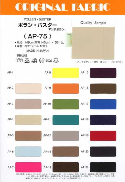 AP75 포란·버스터