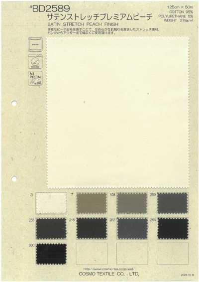 BD2589 새틴스트레치피치