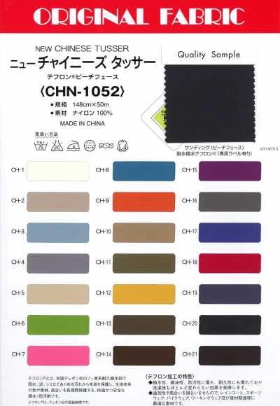 CHN-1052 뉴 차이니즈 터사