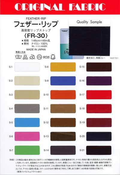 FR30 페더 립스톱