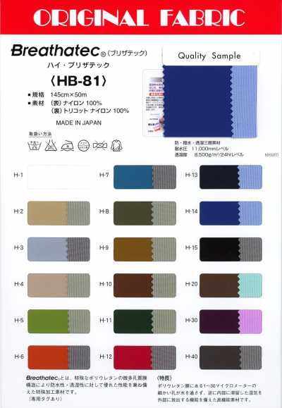 HB-81 하이 브리자텍
