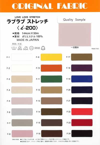 I-200 라브라브 스트레치
