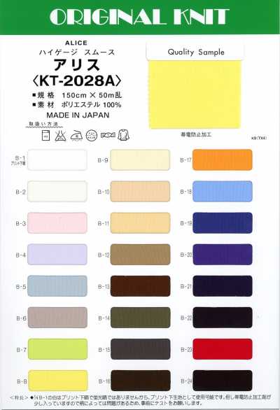 KT2028A 앨리스