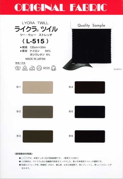 L-515 라이크라® 트윌