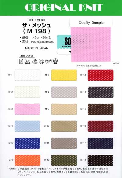 M198 더 메쉬