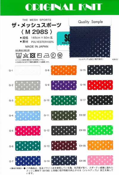 M298S 더 메쉬 스포츠