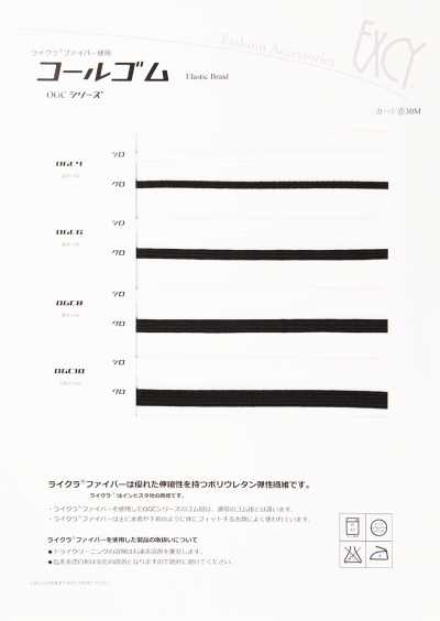 OGC 골고무줄 ※라이크라 사용
