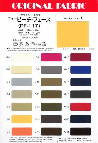 PF117 뉴피치 페이스