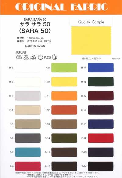 SARA50 사라사라 50