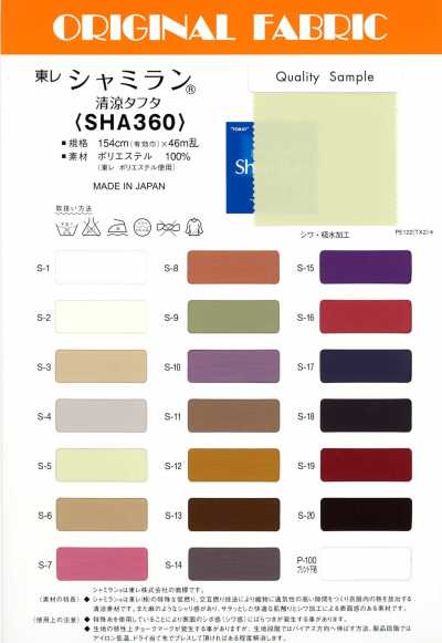 SHA360 샤미란 청량 태피터
