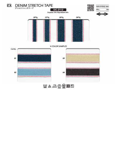 SIC-2112 데님 스트레치 테이프
