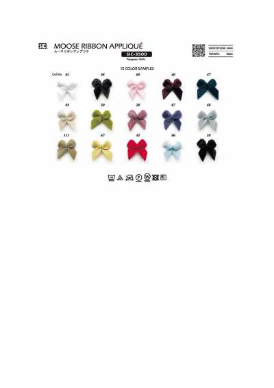 SIC-3500 무스 리본 아플리케