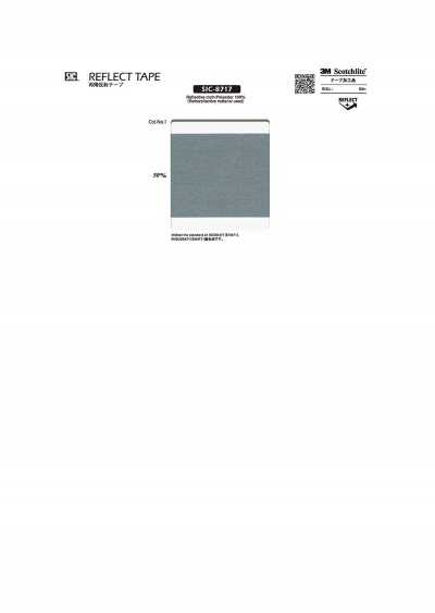 SIC-8717 재귀반사 테이프