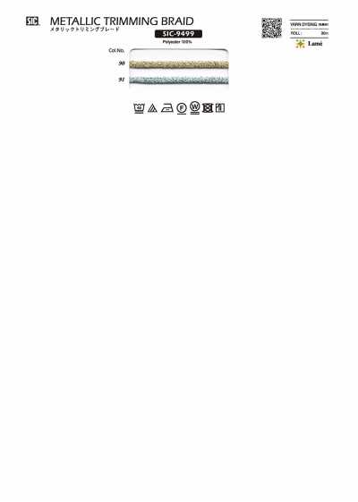SIC-9499 메탈릭 트리밍 블레이드