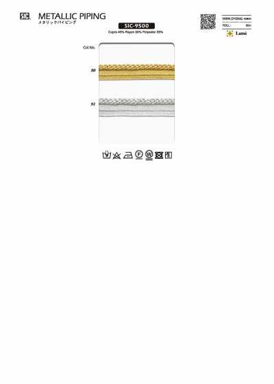 SIC-9500 메탈릭 파이핑 테이프