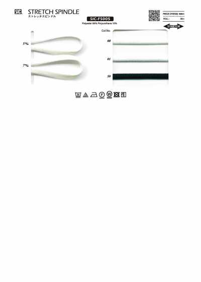 SIC-FS005 스트레치 스핀들