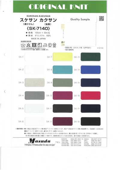 SK2525 나데시코 니트