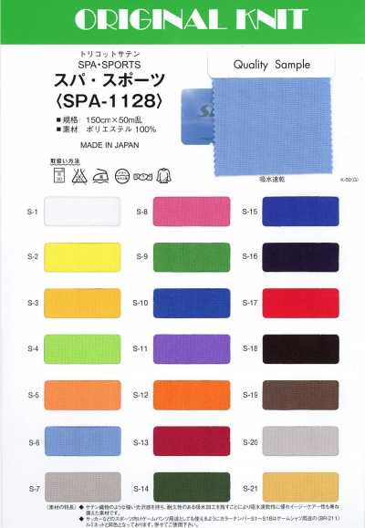 SPA-1128 스파·스포츠