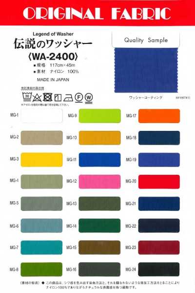 WA-2400 전설의 워셔 가공 (구: 뉴베이직 워셔 가공)