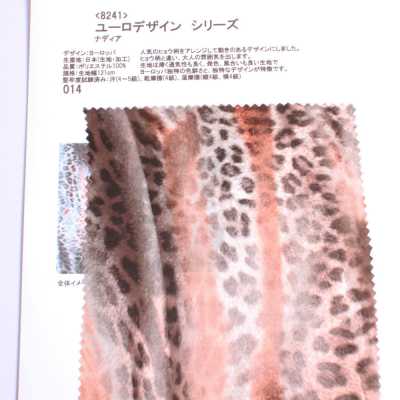 8241 유로 디자인 시리즈 나디아