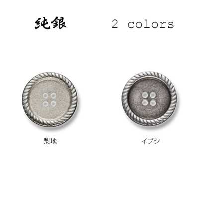 純銀 최고급 순은 단추