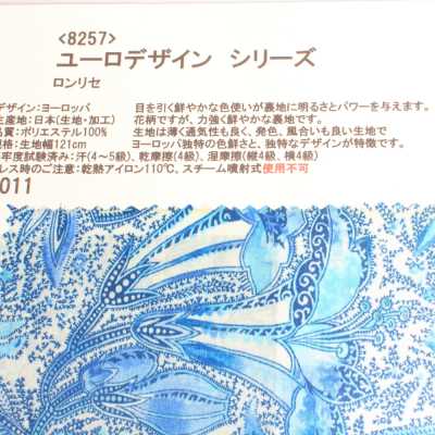 8257 유로디자인 시리즈 론리세
