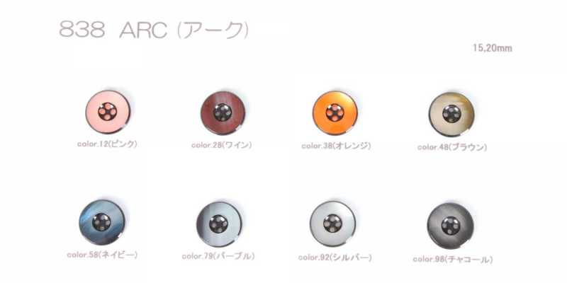 838 ARC 일본산 수트·재킷용 폴리에스터 단추