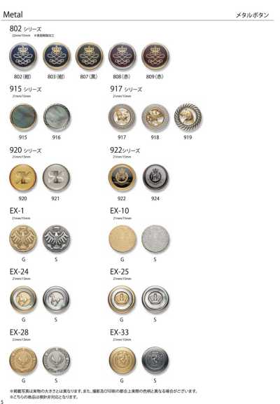 BUTTON-SAMPLE-03 EXCY BUTTON COLLECTION vol.3[샘플북] 야마모토 (EXCY) 서브 사진