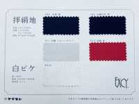 512 일본산 숄라펠 실크 레드[원단] 야마모토 (EXCY) 서브 사진