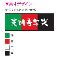 TPS2001 히가시 스사이 안감 프린트 안감 반복 무늬 서브 사진