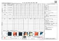 TPT1002 이시미 안감 프린트 안감 반복 무늬 서브 사진