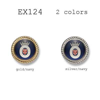 EX124 국산 수트·재킷용 메탈 버튼