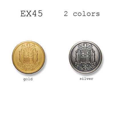 EX45 일본산 수트·재킷용 메탈 버튼