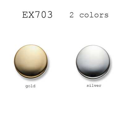 EX703 국내산 정장·재킷용 금속 버튼