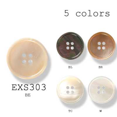 EXS-303 국내산 수트·재킷용 천연 조개 단추