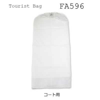 FA596 거싯이 있는 코트용 보관 커버
