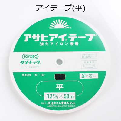 アイテープST 아사히 아이테이프 평 스트레이트