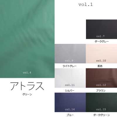 アトラス 【아울렛】 일본산 무지 선염 고슈 직물 안감