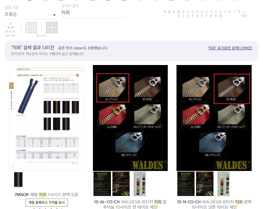 【신기능】상품 검색으로 원하는 상품을 더 쉽게 찾을 수 있게 되었습니다