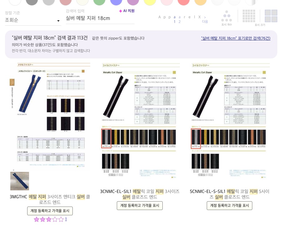 【신기능】상품 검색으로 원하는 상품을 더 쉽게 찾을 수 있게 되었습니다