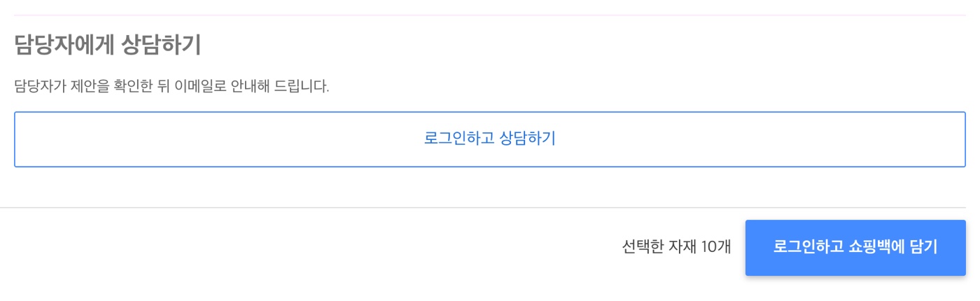 [신기능] 옷 사진 한 장으로 필요한 자재를 한꺼번에 제안합니다
