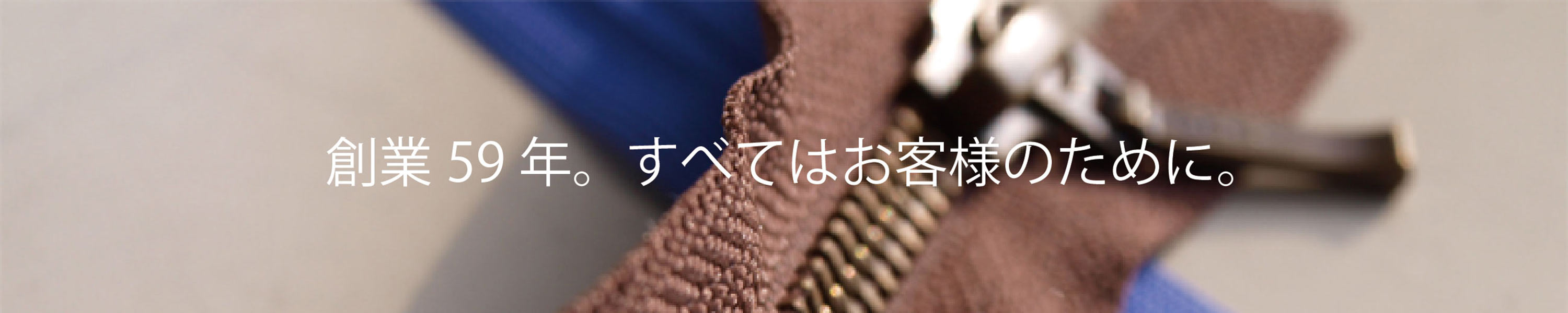 オークラ商事 TOP画像