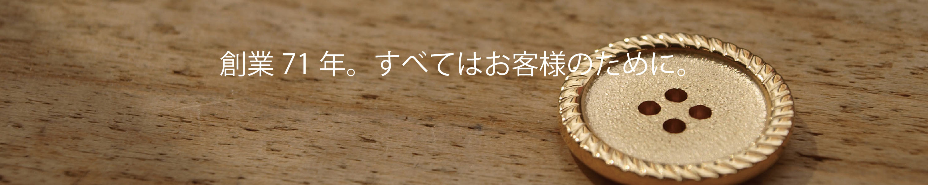 ヤマモト TOP画像